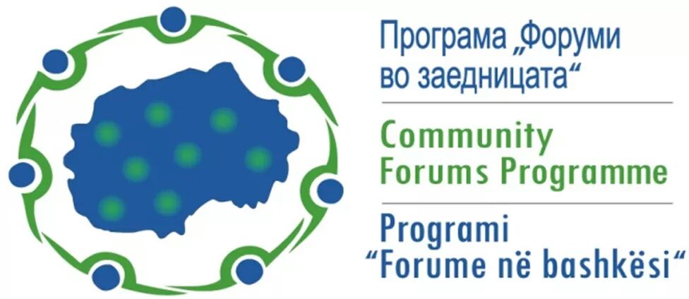 Одржана првата форумска сесија во Општина Могила